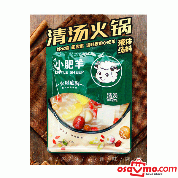LITTLE FAT SHEEP CN Hot Pot Plain Soup Base 160g at osavmo.co.nz