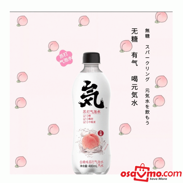 YUAN QI SEN LIN CN Peach Flavored Soda 480ml at osavmo.co.nz