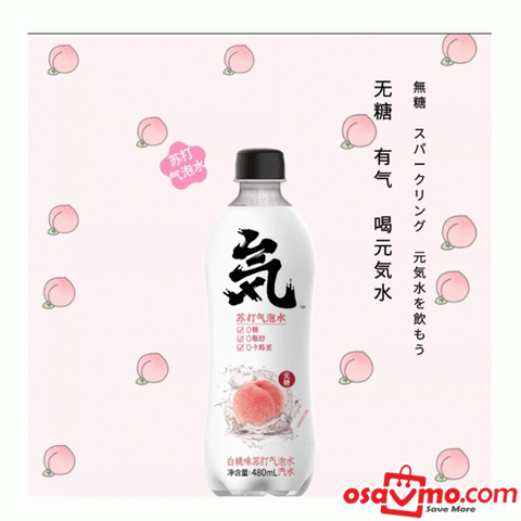 YUAN QI SEN LIN CN Peach Flavored Soda 480ml
