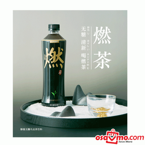 YUAN QI SEN LIN CN Burning Tea Black 500ml