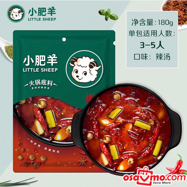 LITTLE FAT SHEEP CN Hot Pot Spicy Soup Base 180g at osavmo.co.nz