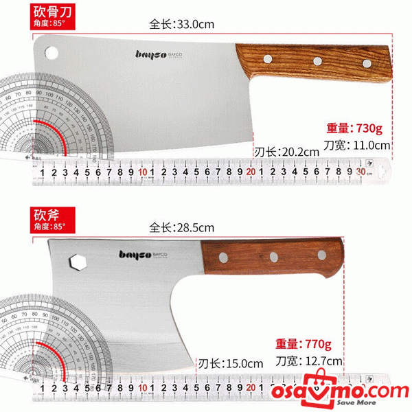 BAYCO CN BONE Cut Knife Axe 4.6mm Thick 770g at osavmo.co.nz