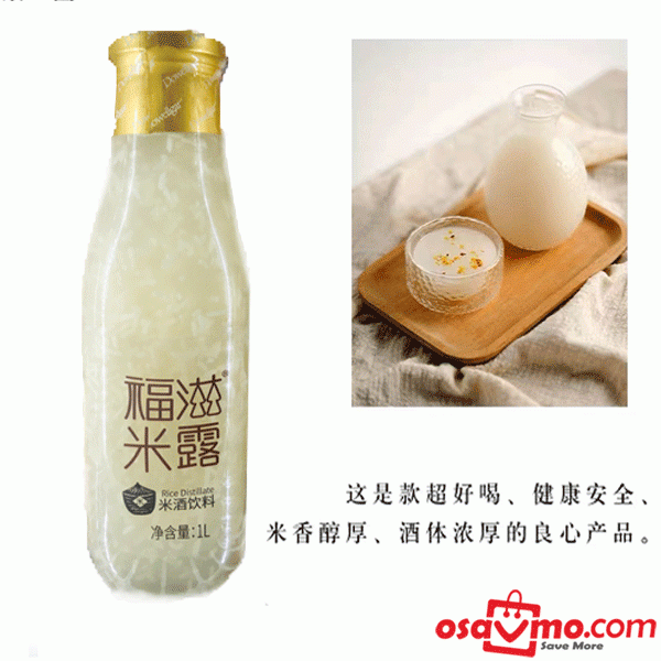 FU ZI CN Osmanthus rice wine 1L at osavmo.co.nz