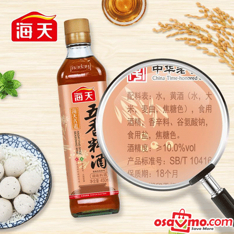 HADAY CN Five Spiced Cooking Wine 450ML