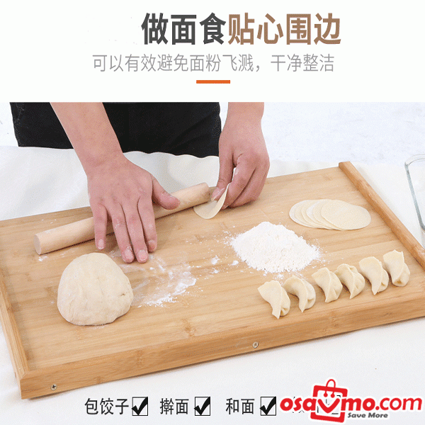 TTZ HGJ CN bamboo Knead Panel Chopping Board 80*50*1.5CM at osavmo.co.nz