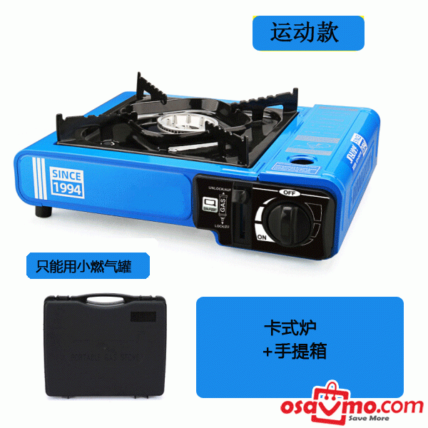 JY CN Portable Gas Stove ONLY for Butane Gas Can 2900w Extra Gifts Suitcase at osavmo.co.nz