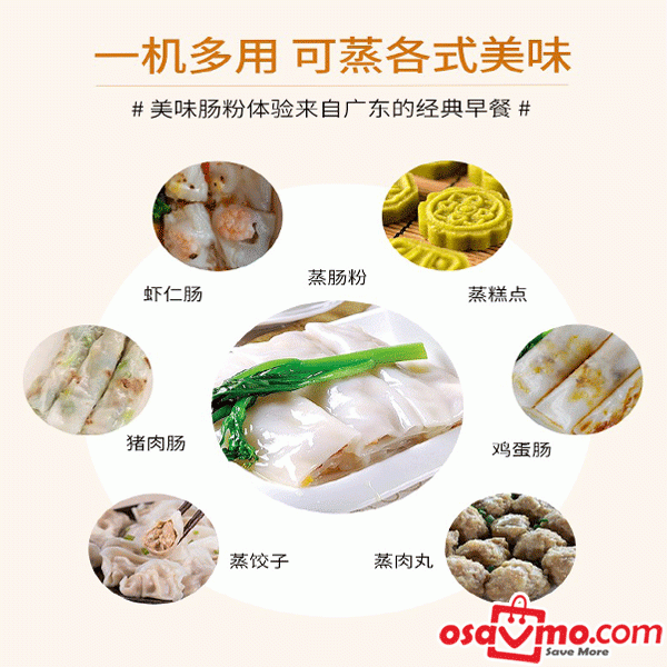 SK CN 304 Stainless Steel Canton Style Wet Rice Paper Machine （CHANG FEN J） at osavmo.co.nz