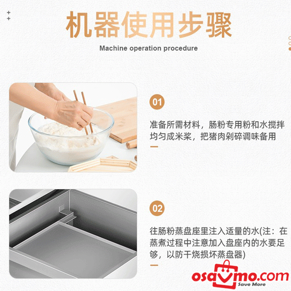 SK CN 304 Stainless Steel Canton Style Wet Rice Paper Machine （CHANG FEN J） at osavmo.co.nz