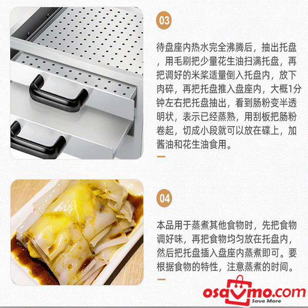 SK CN 304 Stainless Steel Canton Style Wet Rice Paper Machine （CHANG FEN J） at osavmo.co.nz