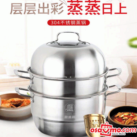 CN 304 Stainless Steel 3 Layers Steamer Thickening Bottom 30cm