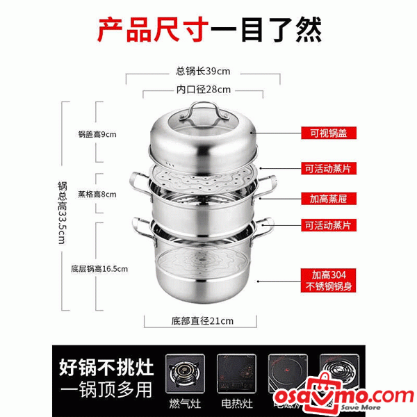 CN 304 Stainless Steel 3 Layers Steamer Thickening Bottom 30cm at osavmo.co.nz