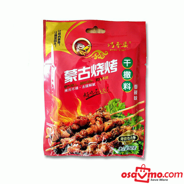 QIAO XIANG PO CN Spicy Flv BBQ Pepper 50g at osavmo.co.nz