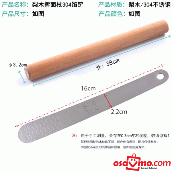 YLC CN Unpainted Solid Pearwood Rolling Pin D3.2*38cm+304 Stainless Steel Filling Spoon 16cm long x 2pcs at osavmo.co.nz