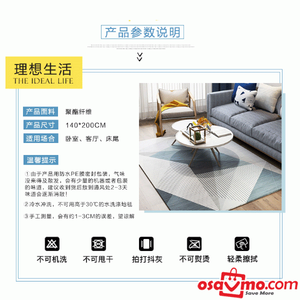 NJR CN Carpet The Modern Concise Style Norther Europe 140X200cm at osavmo.co.nz