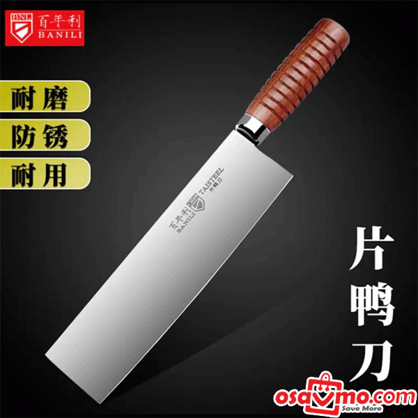 BANILI CN Stainless Steel Slicer Knife 31cm at osavmo.co.nz