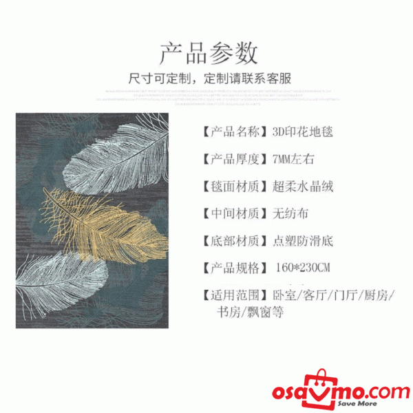 ZF CN Carpet Norther Europe Style FIsh BC09 160X230cm at osavmo.co.nz