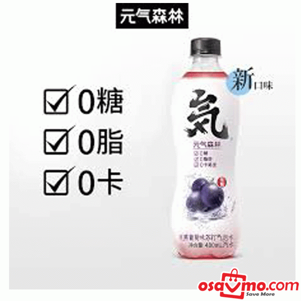YUAN QI SEN LIN CN Grape Flavored Soda 480ml at osavmo.co.nz