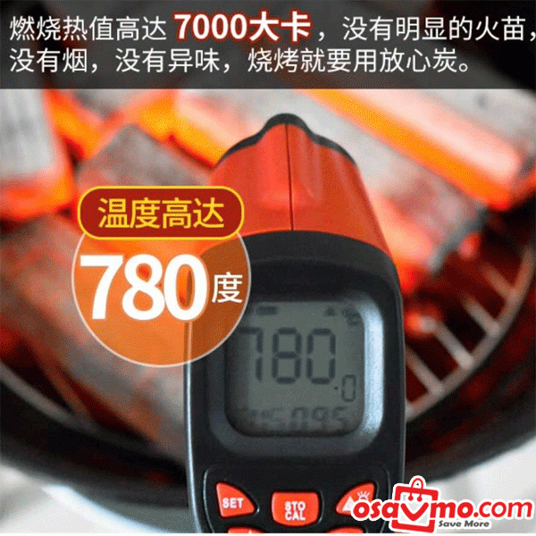 SHANG KAO JIA CN BBQ Smokeless Charcoal (TAN) 2.5kg at osavmo.co.nz