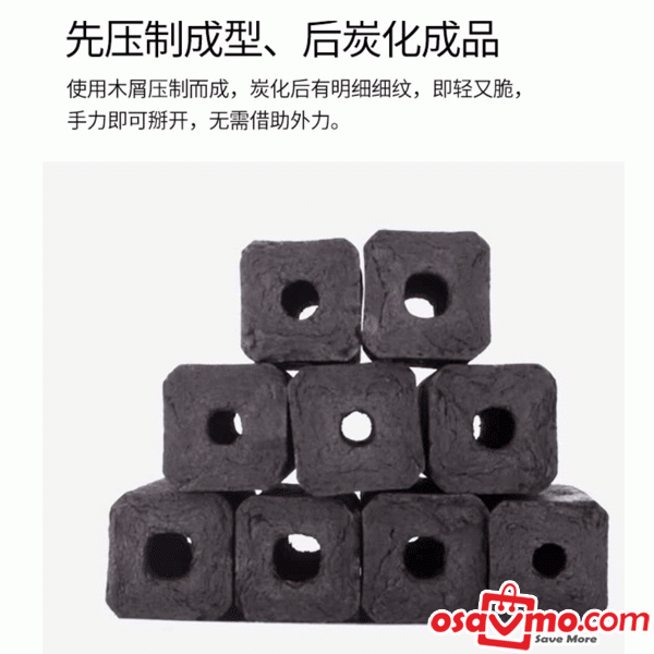 SHANG KAO JIA CN BBQ Smokeless Charcoal (TAN) 2.5kg at osavmo.co.nz