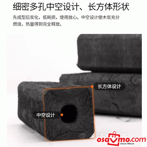 SHANG KAO JIA CN BBQ Smokeless Charcoal (TAN) 2.5kg at osavmo.co.nz