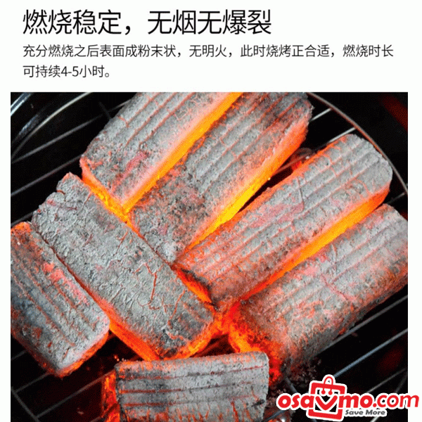 SHANG KAO JIA CN BBQ Smokeless Charcoal (TAN) 2.5kg at osavmo.co.nz