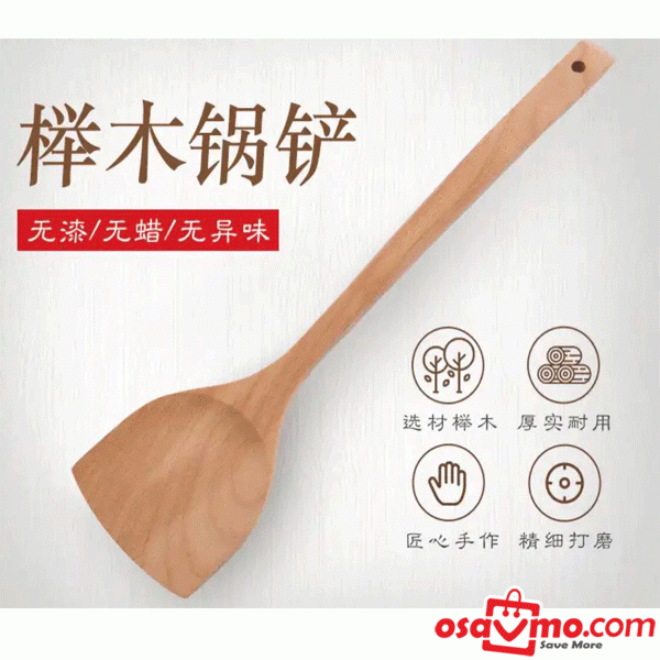 SHUANG QIANG CN Wood Slice for Stir Fry 1pc (GUO CHAN) at osavmo.co.nz