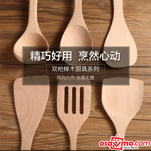 SHUANG QIANG CN Wood Slice for Stir Fry 1pc (GUO CHAN) at osavmo.co.nz