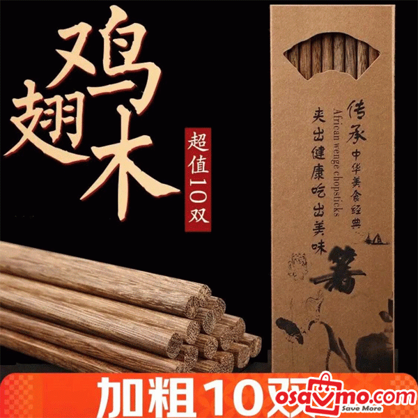 CHINA Wood Chopstick at osavmo.co.nz