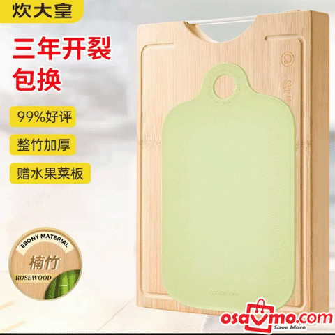 CDH CN Bamboo Chopping Board 38cmX28cmX3cm