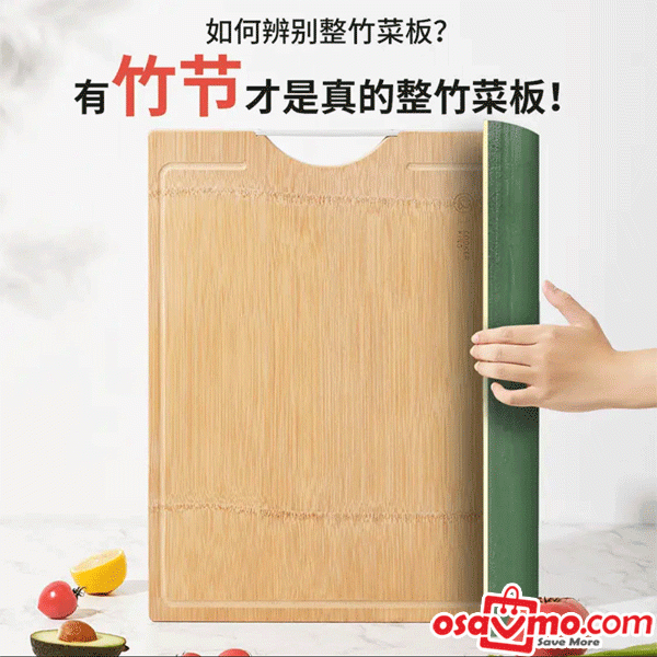 CDH CN Bamboo Chopping Board 38cmX28cmX3cm at osavmo.co.nz