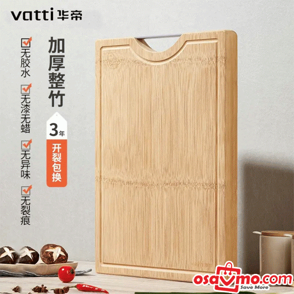 VATTI CN Bamboo Chopping Board 45X30X2.6cm at osavmo.co.nz