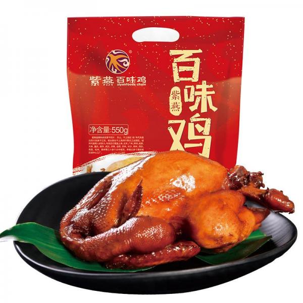 ZI YAN CN Chicken 550g at osavmo.co.nz