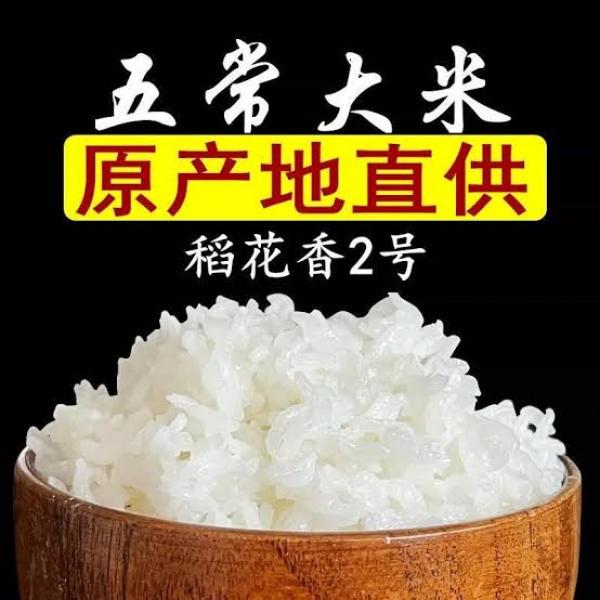 LIANG MA ZAI ZAI CN Wu Chang Rice 5kg at osavmo.co.nz