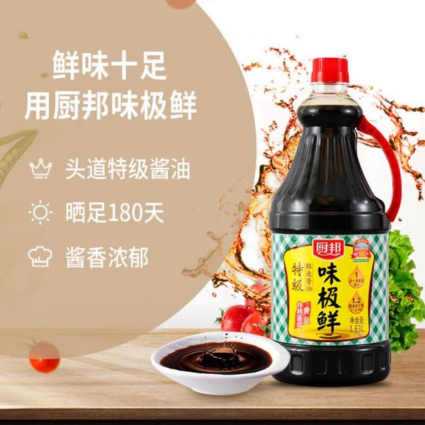 CHU BANG CN Wei Ji Xian Soy Sauce 1.63kg at osavmo.co.nz