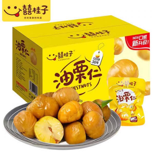 XI GUI ZI CN Dried Chestnut 200g at osavmo.co.nz