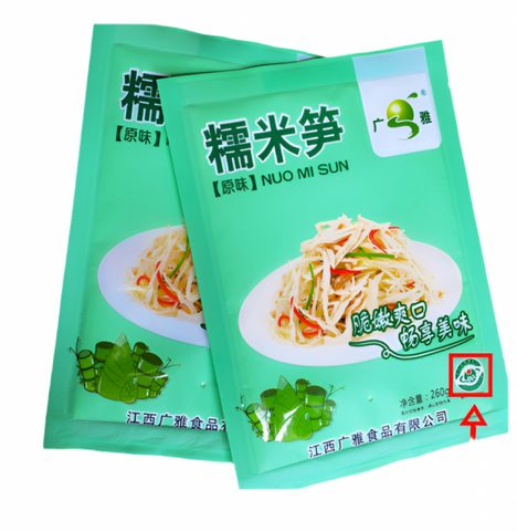 GUANG YA CN Glutinous Rice Bamboo Shoots 260g