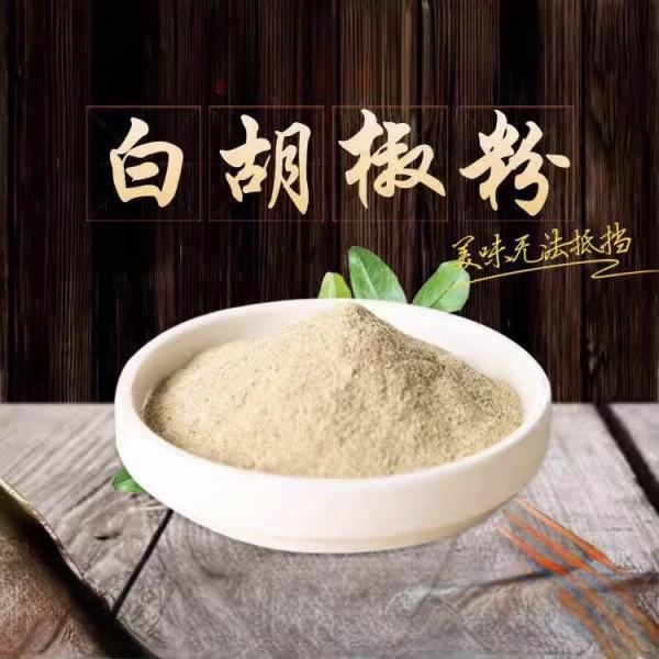 PIN XIANG YUAN CN White Pepper Powde 50g at osavmo.co.nz