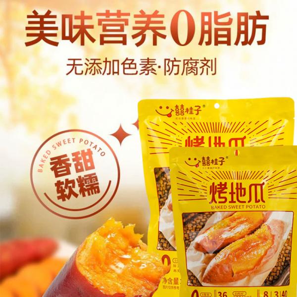 XI GUI ZI CN Roasted Sweet Potato 238g at osavmo.co.nz