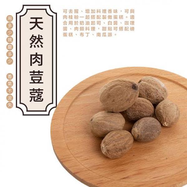 LV NENG CN Nutmeg 30g at osavmo.co.nz