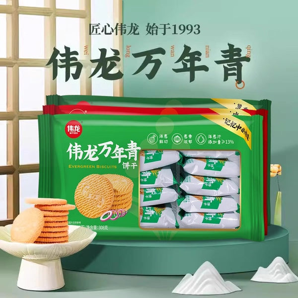 WEI LONG CN Evergreen Biscuits 308g at osavmo.co.nz