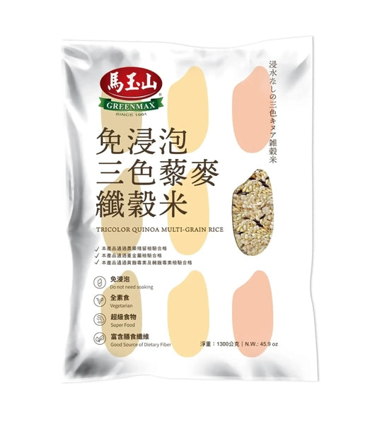 GREENMAX TW Tricolor Quinoa Multi Grain Rice 1.3kg at osavmo.co.nz