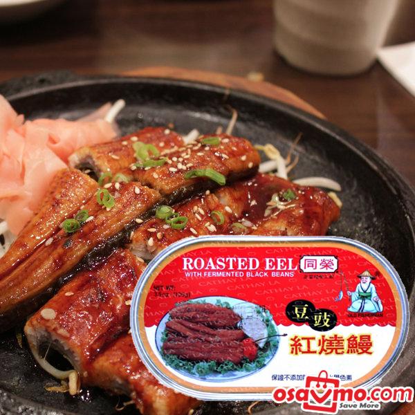 TONG RONG TW Canned Roasted Eel with Black Bean-100g at osavmo.co.nz