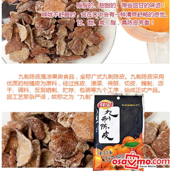JIA BAO CHN PRESERVIED Mandarin Skin 45g at osavmo.co.nz