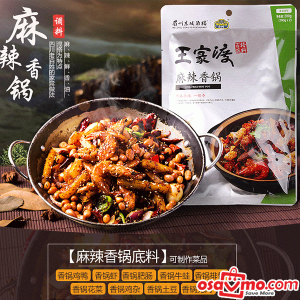 WANG JIA DU CN Stir Fried Hot Pot 200g at osavmo.co.nz