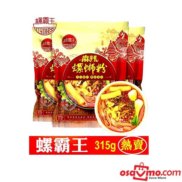 LUO BA WANG CN Luo Shi Rice Noodle Extra Hot 315g at osavmo.co.nz