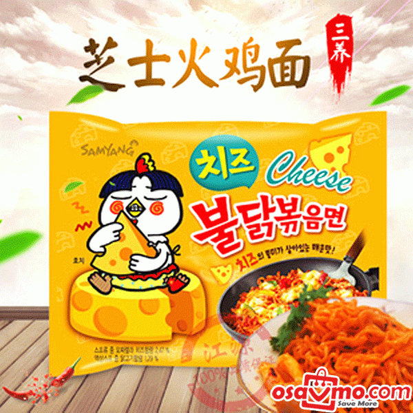 SAMYANG KR Hot Chicken Cheese Noodle 140G*5 at osavmo.co.nz
