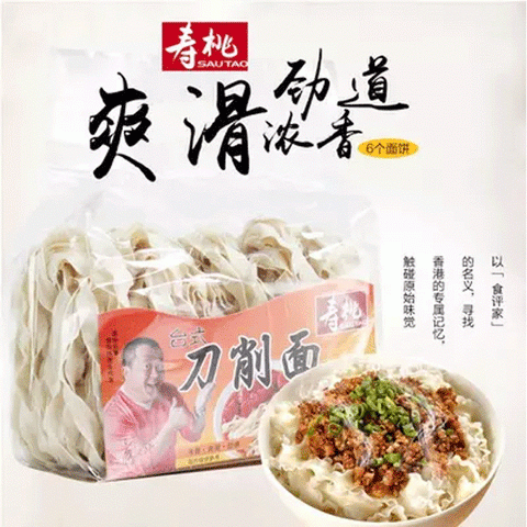 SAU TAO HK Taiwan Style Sliced Noodles 400g