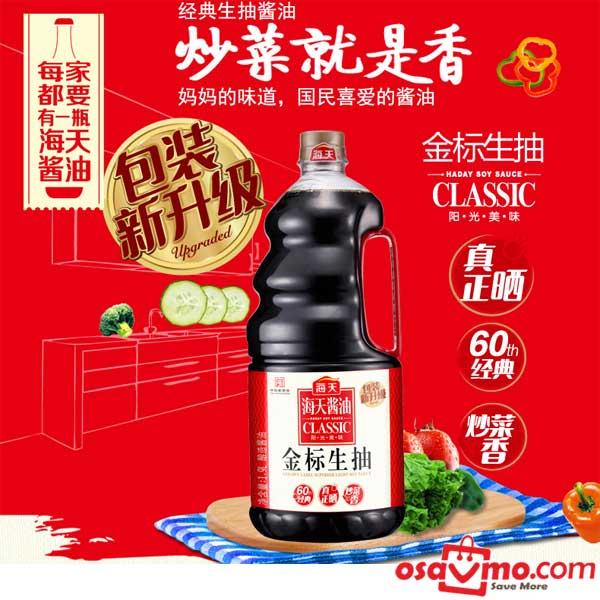 HADAY CN Golden Label Superior Light Soy Sauce 1.9L at osavmo.co.nz