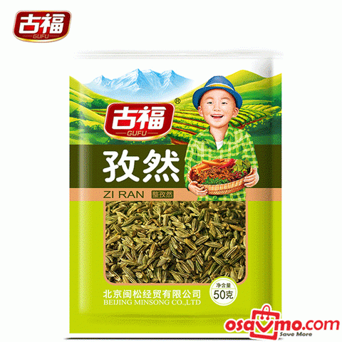 GU FU CHN Cumin seed 50g