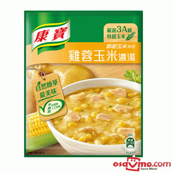 KANG BAO TW Chicken & Corn Soup Seasoning 38g at osavmo.co.nz